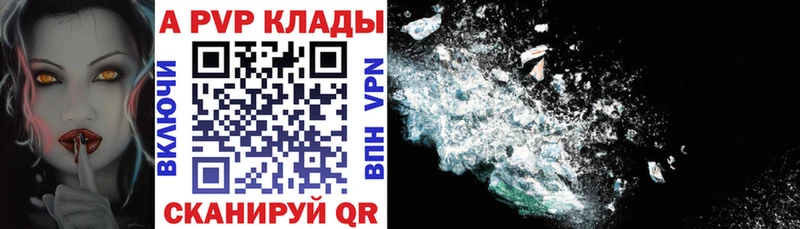 Alpha PVP Crystall  купить  цена  Пестово 