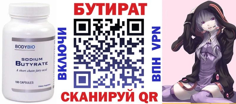 Бутират BDO 33%  Пестово 