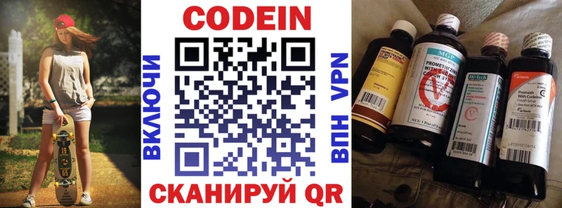 Кодеиновый сироп Lean напиток Lean (лин)  где можно купить   Пестово 