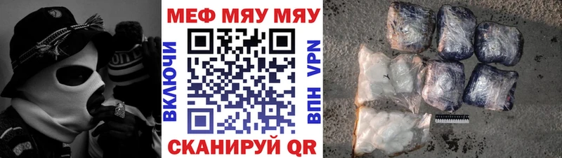 Меф мяу мяу кристаллы Пестово