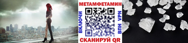Метамфетамин мет  Пестово 